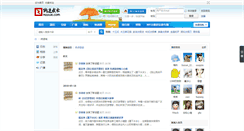 Desktop Screenshot of city.nasue.com