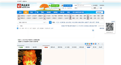 Desktop Screenshot of bbs.nasue.com